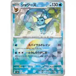 Terastal Festival - 030/187 - Vaporeon - Poke Ball Holo
