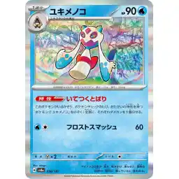 Terastal Festival - 038/187 - Froslass - Holo