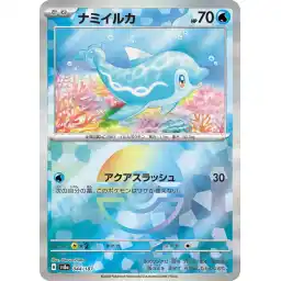 Terastal Festival - 044/187 - Finizen - Poke Ball Holo