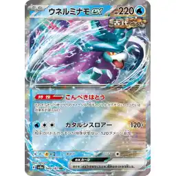 Terastal Festival - 049/187 - Walking Wake ex