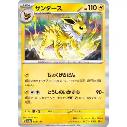 Terastal Festival - 051/187 - Jolteon - Holo