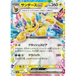 Terastal Festival - 052/187 - Jolteon ex