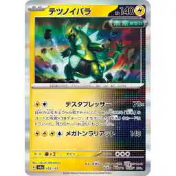Terastal Festival - 055/187 - Iron Thorns - Holo