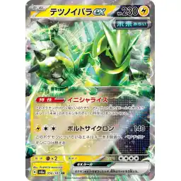 Terastal Festival - 056/187 - Iron Thorns ex
