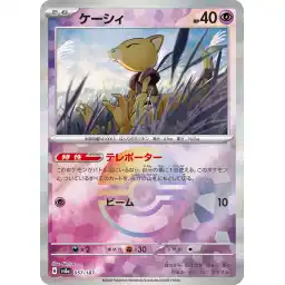 Terastal Festival - 057/187 - Abra - Poke Ball Holo
