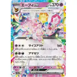 Terastal Festival - 063/187 - Espeon ex