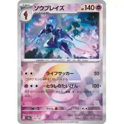 Terastal Festival - 070/187 - Ceruledge - Poke Ball Holo