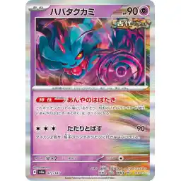 Terastal Festival - 072/187 - Flutter Mane - Holo
