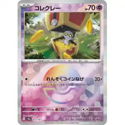Terastal Festival - 073/187 - Gimmighoul - Poke Ball Holo