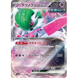 Terastal Festival - 074/187 - Iron Valiant ex