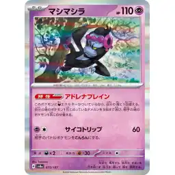 Terastal Festival - 075/187 - Pecharunt - Holo