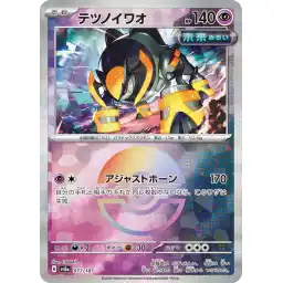 Terastal Festival - 077/187 - Iron Boulder - Poke Ball Holo