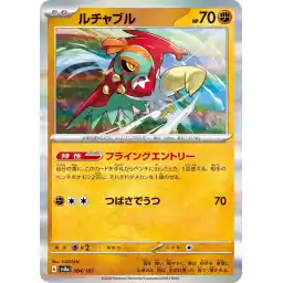 Terastal Festival - 084/187 - Hawlucha - Holo
