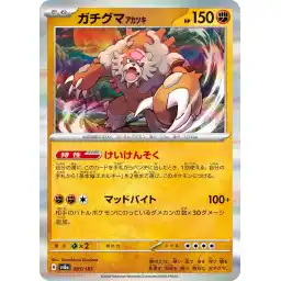 Terastal Festival - 085/187 - Bloodmoon Ursaluna - Holo