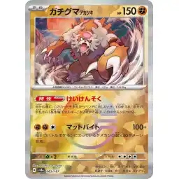Terastal Festival - 085/187 - Bloodmoon Ursaluna - Poke Ball Holo