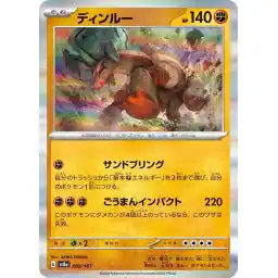 Terastal Festival - 089/187 - Ting-Lu - Holo