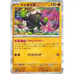 Terastal Festival - 090/187 - Okidogi - Holo