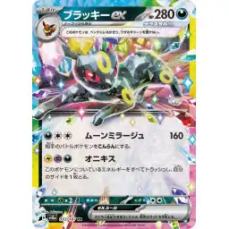 Terastal Festival - 093/187 - Umbreon ex