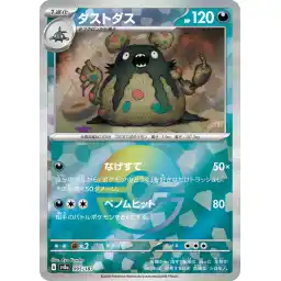 Terastal Festival - 095/187 - Garbodor - Poke Ball Holo