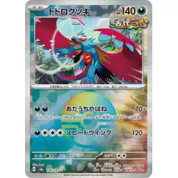 Terastal Festival - 100/187 - Roaring Moon - Poke Ball Holo