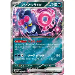 Terastal Festival - 103/187 - Munkidori ex
