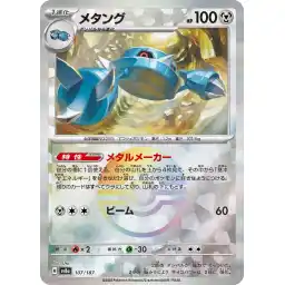 Terastal Festival - 107/187 - Metang - Poke Ball Holo