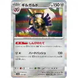 Terastal Festival - 111/187 - Aegislash - Holo