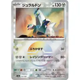 Terastal Festival - 112/187 - Duraludon - Poke Ball Holo