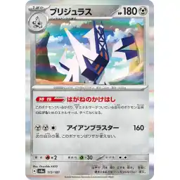 Terastal Festival - 113/187 - Archaludon - Holo