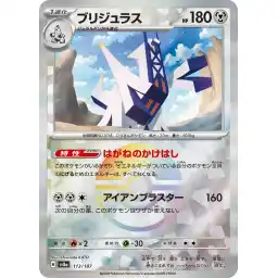 Terastal Festival - 113/187 - Archaludon - Poke Ball Holo