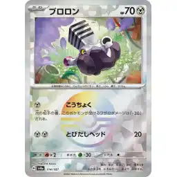 Terastal Festival - 114/187 - Varoom - Poke Ball Holo