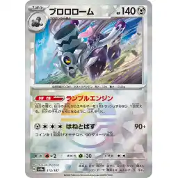 Terastal Festival - 115/187 - Revavroom - Poke Ball Holo