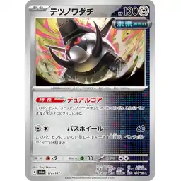 Terastal Festival - 116/187 - Iron Treads - Master Ball Holo