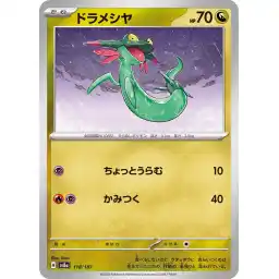Terastal Festival - 118/187 - Dreepy - Master Ball Holo