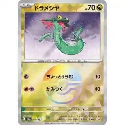 Terastal Festival - 118/187 - Dreepy - Poke Ball Holo