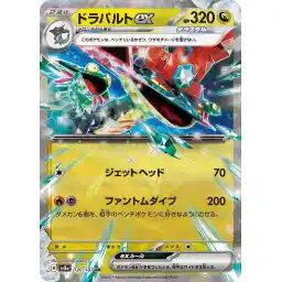 Terastal Festival - 120/187 - Dragapult ex