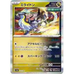 Terastal Festival - 123/187 - Miraidon - Holo