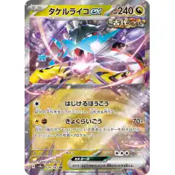 Terastal Festival - 124/187 - Raging Bolt ex