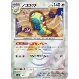 Terastal Festival - 130/187 - Dudunsparce - Poke Ball Holo