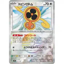Terastal Festival - 131/187 - Fan Rotom - Poke Ball Holo