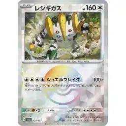 Terastal Festival - 132/187 - Regigigas - Poke Ball Holo
