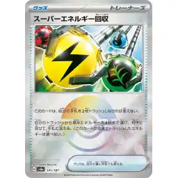 Terastal Festival - 141/187 - Superior Energy Retrieval - Poke Ball Holo