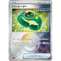 Terastal Festival - 144/187 - Techno Radar - Poke Ball Holo