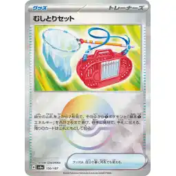 Terastal Festival - 150/187 - Bug Catching Set - Poke Ball Holo
