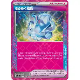 Terastal Festival - 152/187 - Sparkling Crystal - Ace Spec