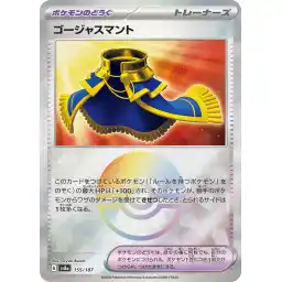 Terastal Festival - 155/187 - Luxurious Cape - Poke Ball Holo