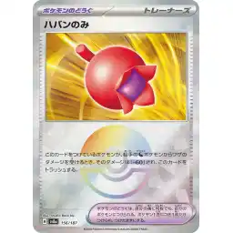 Terastal Festival - 156/187 - Haban Berry - Poke Ball Holo