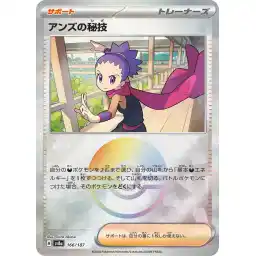 Terastal Festival - 166/187 - Janine's Secret Art - Poke Ball Holo
