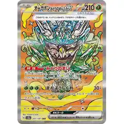 Terastal Festival - 201/187 - Teal Mask Ogerpon ex