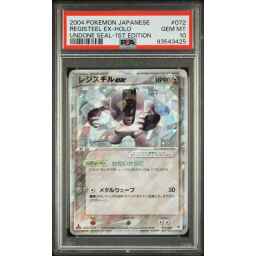 PSA 10 Gem Mint - 2004 Pokemon Japanese Undone Seal Registeel ex 1st Ed #72